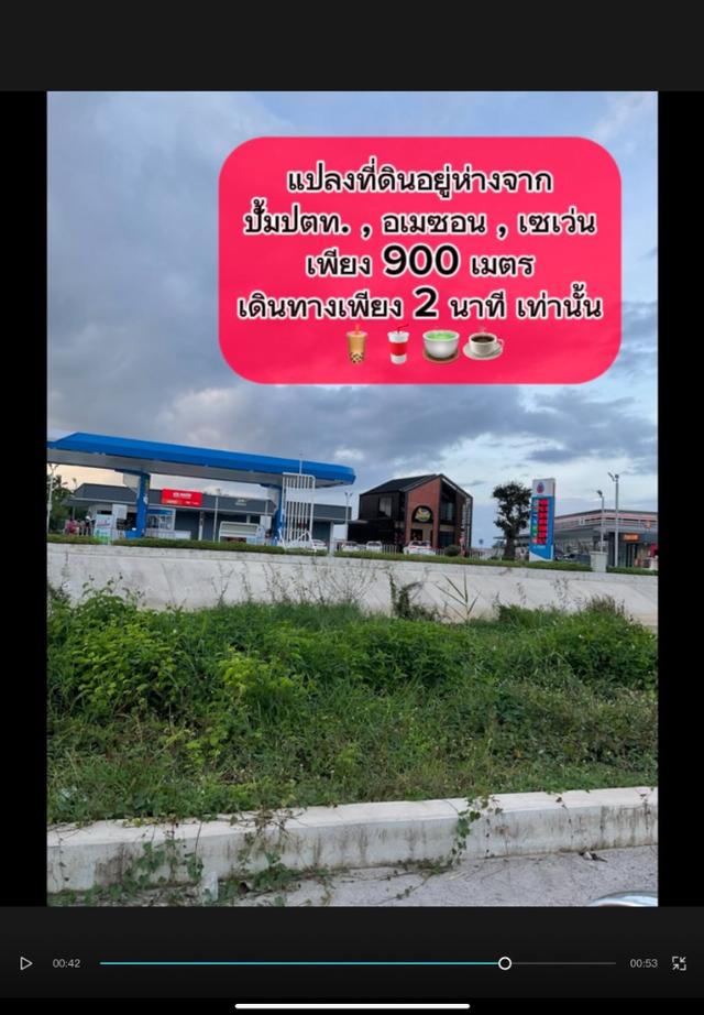 ที่ดินทำเลทองใกล้เซ็ลทรัลนครศรีเพียง4นาที2กิโลเมตร 7