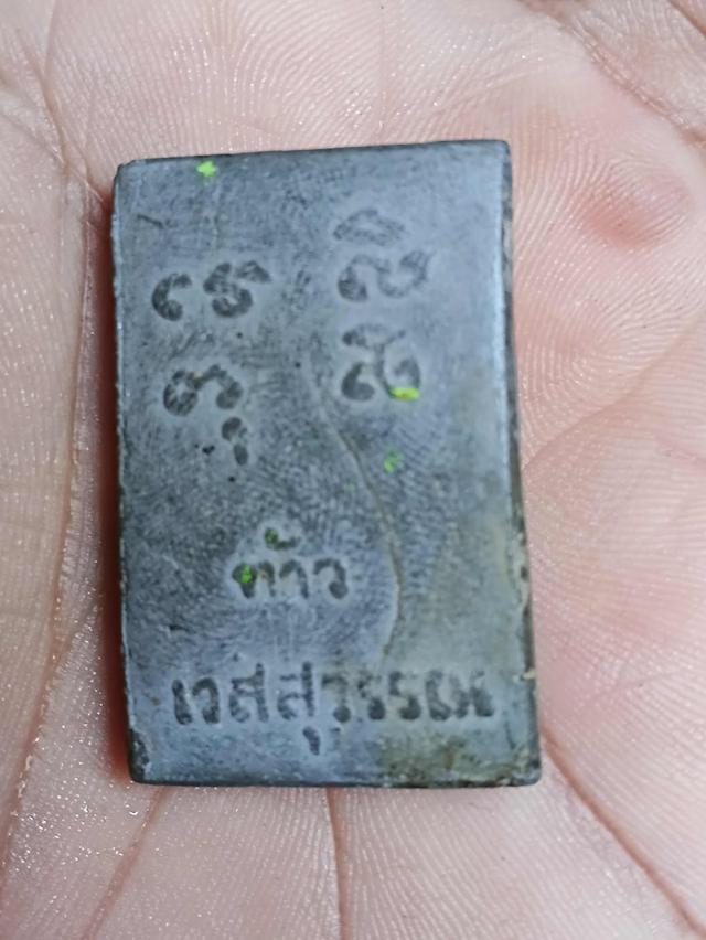 พ้าวเวสสุวรรณ หลวงพ่อกวย 2