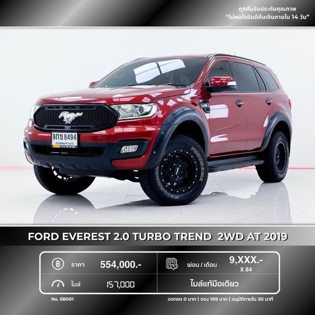 รหัสรถ 6B091 EVEREST 2.0 TURBO TREND 12
