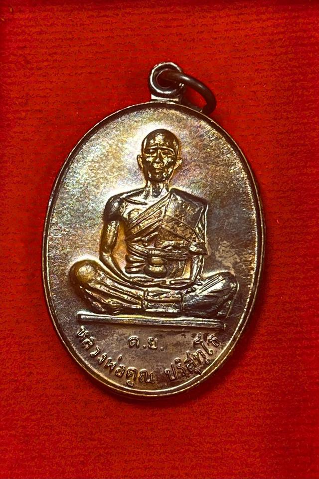 เหรียญหลวงพ่อคูณรุ่นดีเยี่ยมลายเสือปี2537