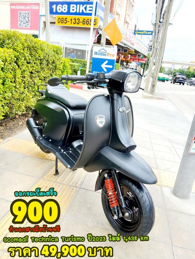  Scomadi Technica 125i ปี2023 สภาพเกรดA 1438 km เอกสารพร้อมโอน