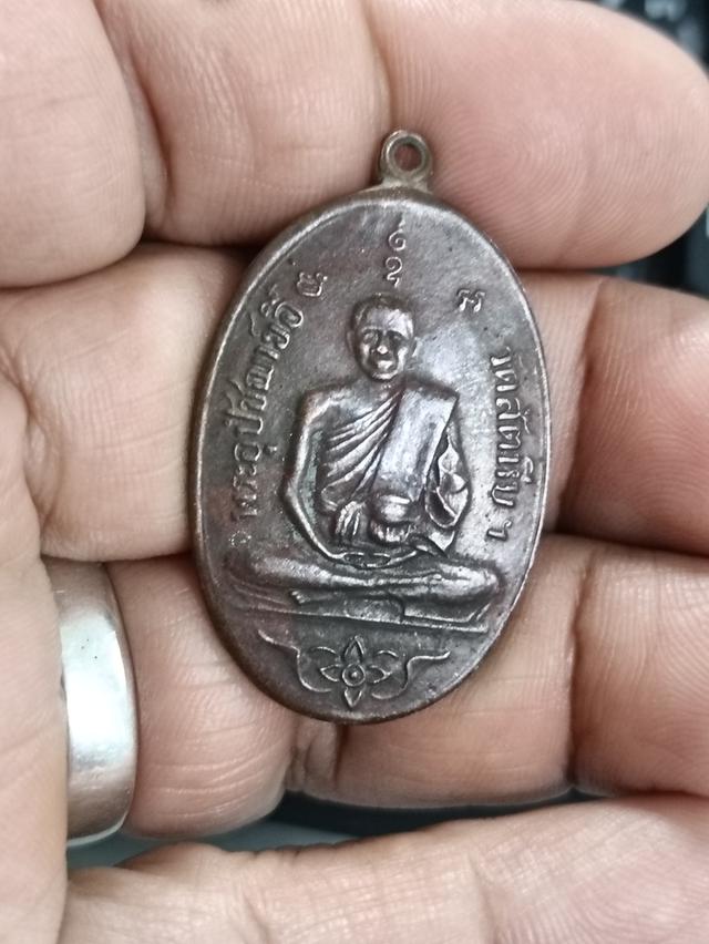 เหรียญหลวงพ่ออี๋ วัดสัตหีบ จ.ชลบุรี 2473