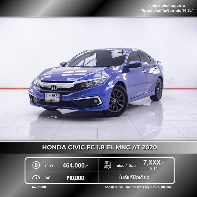 รหัสรถ 1E300 CIVIC 1.8 EL 2020 19