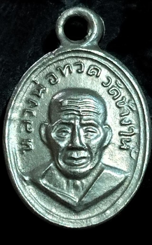 หลวงปู่ทวดที่ทุกคนอยากได้พระแท้ดูง่าย รูปที่ 9