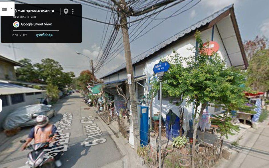 ขายบ้านพร้อมที่ดิน ซ.ชุมชนเพชรสยาม ถ.รามอินทรา ซ.5 2