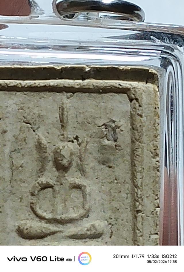 พระเครื่อง  สมเด็จหลวงพ่อโชติ รูปที่ 3