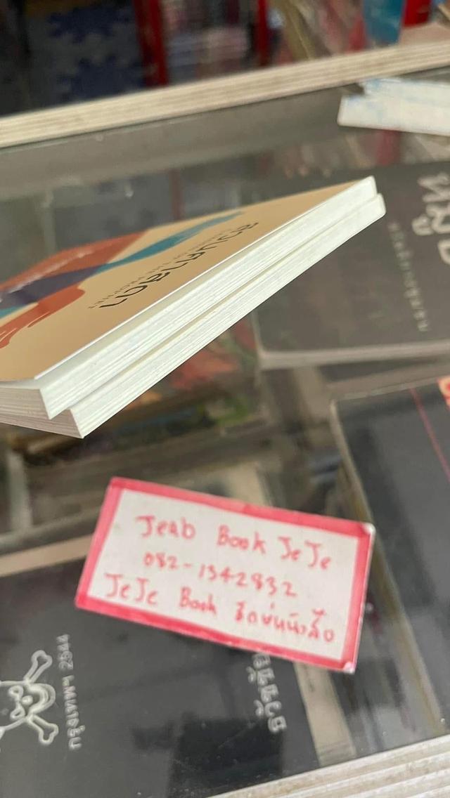 หนังสือ สวนศาสดา คาริล ยิปราล