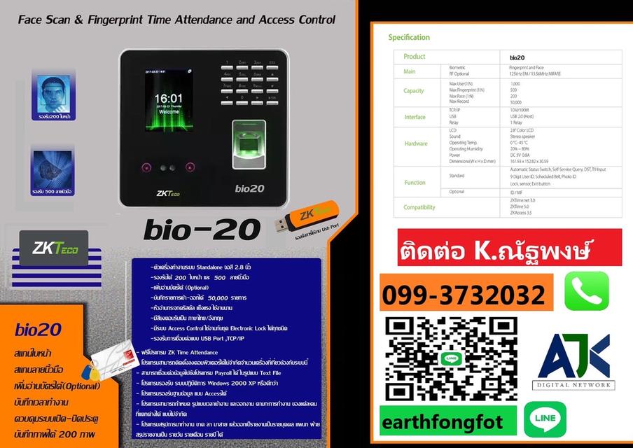 เครื่องสแกนลายนิ้วมือชลบุรี สแกนนิ้วระยอง 099-3732032 คีย์การ์ดศรีราชา เครื่องสแกนนิ้วนิคมพัฒนาระยอง เครื่องสแกนใบหน้าระยอง เครื่องสแกนนิ้วศรีราชา  7