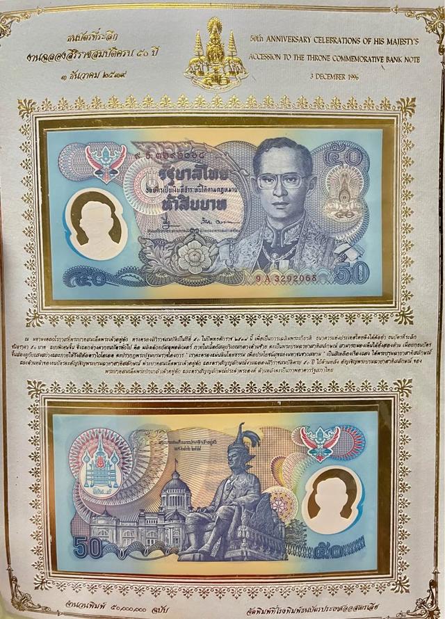 ธนบัตรที่ระลึก 50 บาท 60 บาท 100 บาท UNC