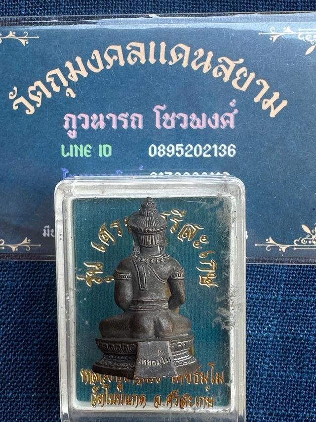 พระกริ่งหลวงปู่เกลี้ยง เตชธมฺโม วัดโนนแกด จ.ศรีสะเกษ รุ่นเศรษฐีศรีสะเกษ ปี2557  เนื้อชนวนระฆังเก่า พร้อมกล่องเดิม รูปที่ 2