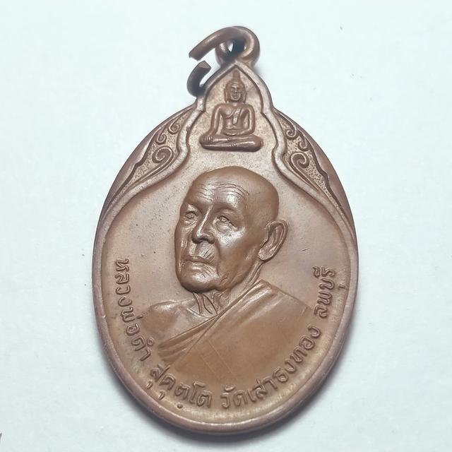 033 หลวงพ่อดำ วัดเสาธงทอง จ.ลพบุรี ปี 21