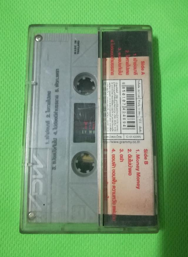 เทปเพลง มิสเตอร์ทีม