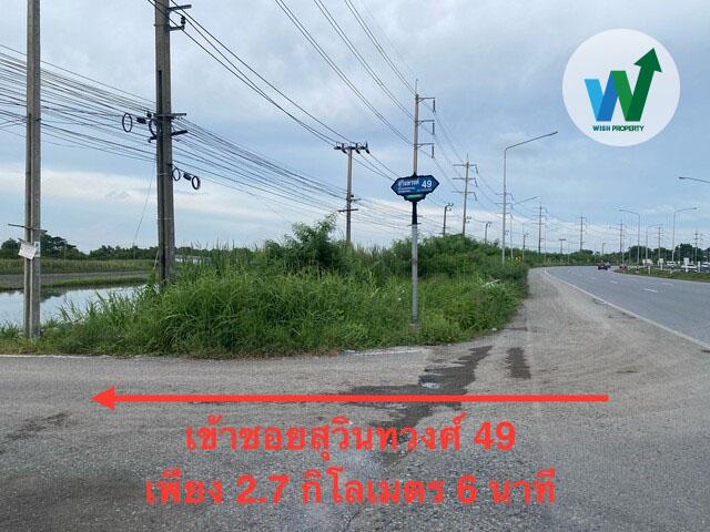 ประกาศขายที่ดิน ด่วน ถูกมาก ที่ดิน 1 ไร่ 17 ตร.ว. สุวินทวงศ์ 49 7