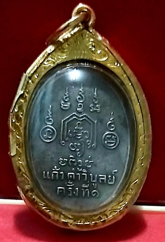 พระเครื่อง หลวงปู่ทอง วัดราชโยธา รูปที่ 2