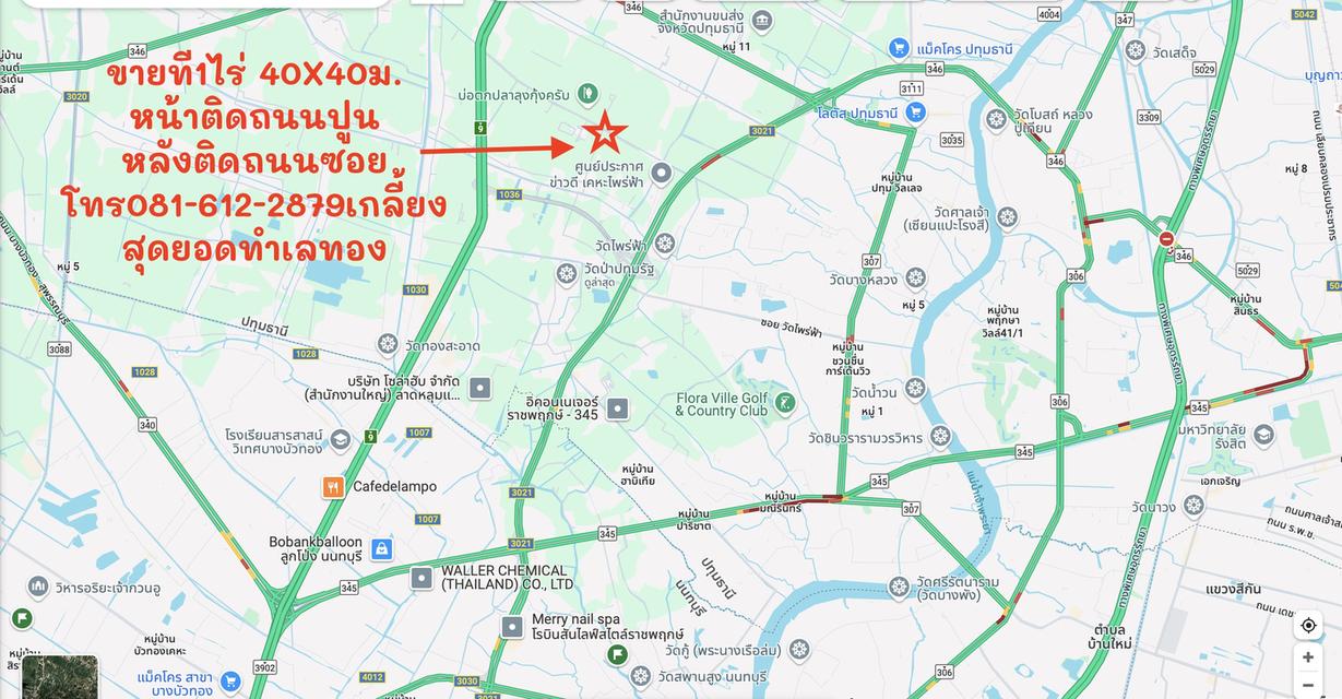 ที่ดินทำเลทอง ถนนราชพฤกษ์ 1ไร่ 7