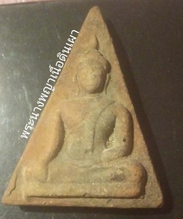 พระนางพญาเสน่ห์จันทร์