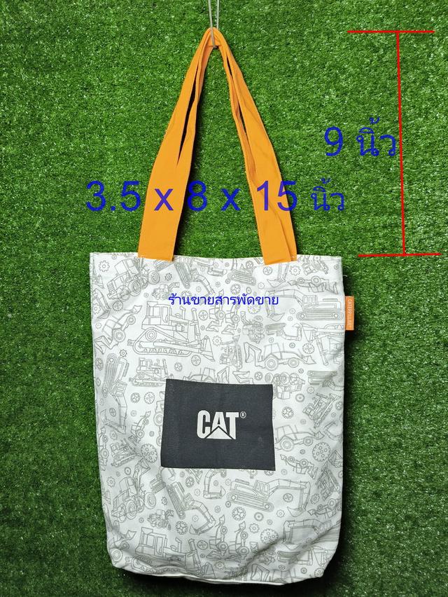 ถุงผ้า Caterpillar