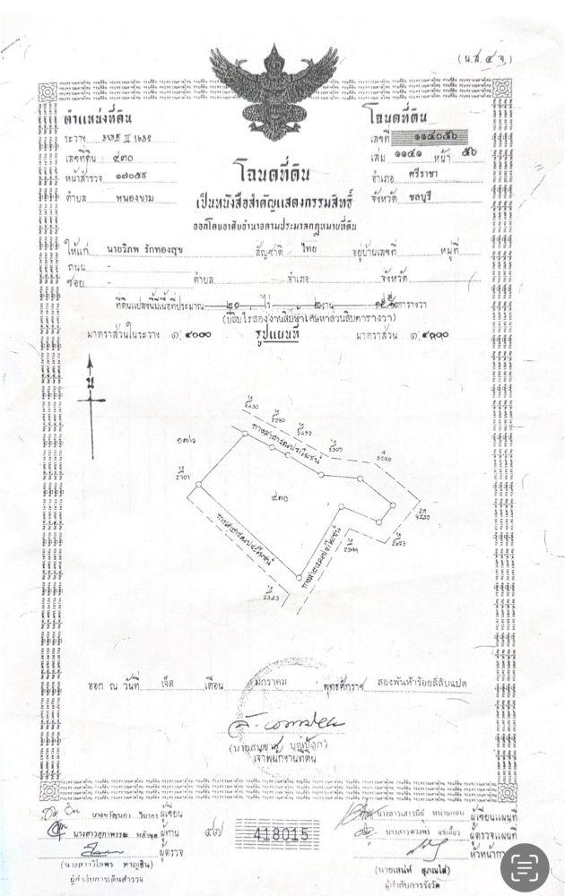 ขายที่ดินศรีราชา ชลบุรี ทำเลดี ใกล้ท่าเรือแหลมฉบัง เหมาะสร้างบ้านจัดสรร , โกดัง , มินิแฟคตอรี่ เนื้อที่ 20.5 ไร่ 15