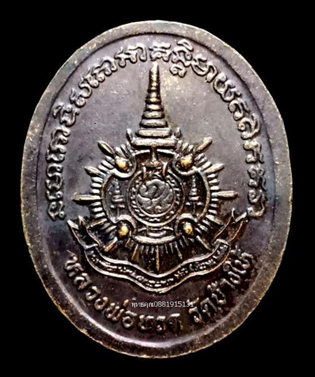 เหรียญหลวงปู่ทวดหลัง ภปร วัดช้างให้ ปัตตานี ปี2542