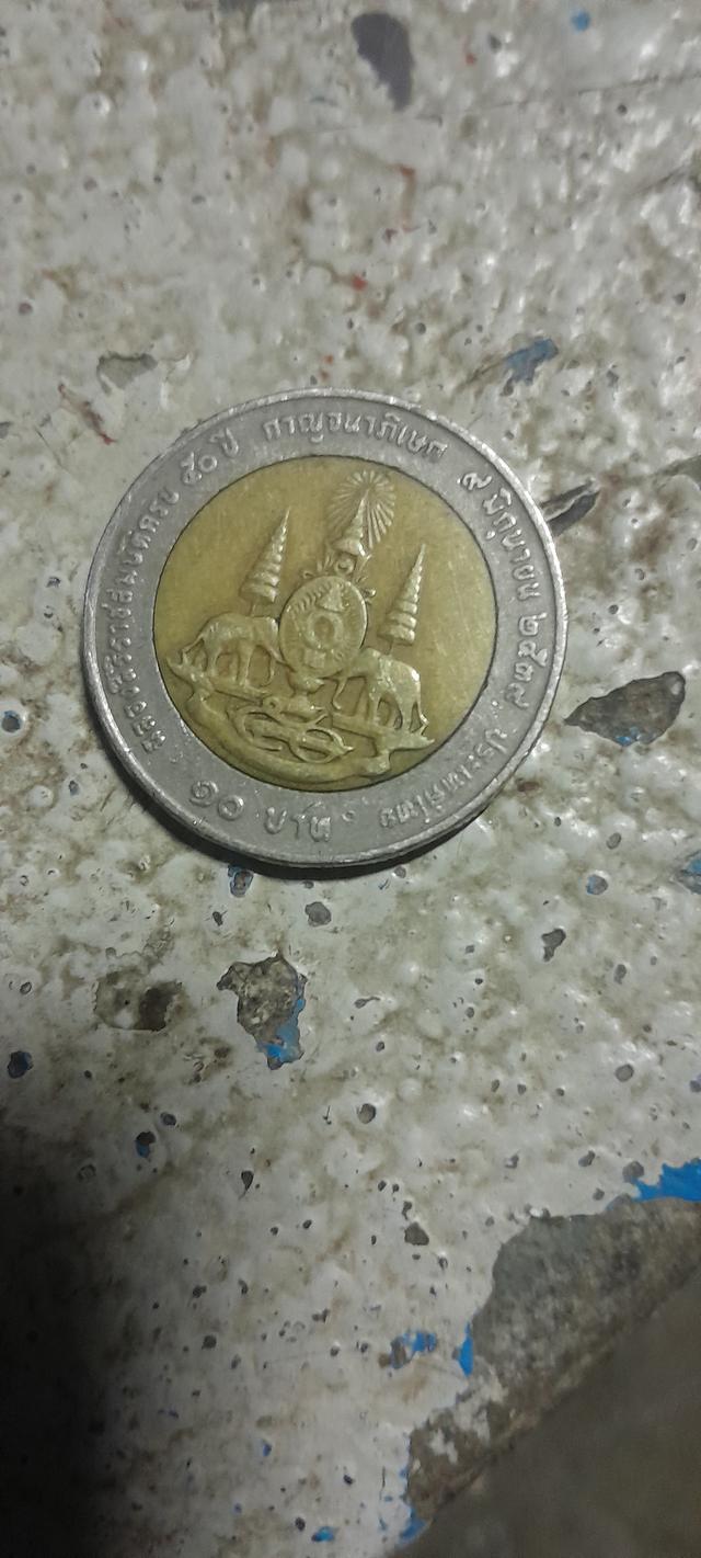 เหรียญช้าง2539