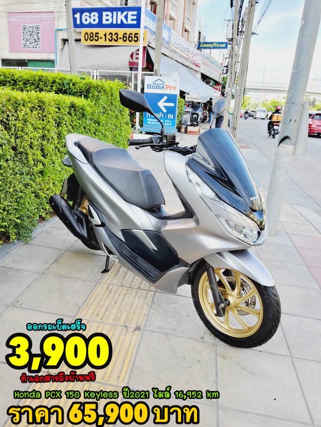 Honda PCX150i Keyless ปี2021 สภาพเกรดA 16952 km เอกสารพร้อมโอน