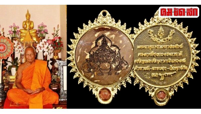 ð The Celestial Transformer: 1st Edition "Rahu Phlik Chiwit" â One-Eyed Coconut Shell Sovereign (2014 Solar-Lunar Synchronization Edition) āļĢāļđāļāļĒāđāļāļĒāļāļĩāđ 4