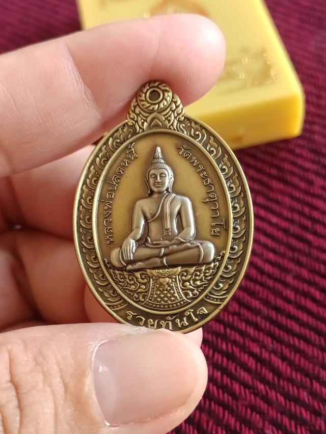 เหรียญหลวงพ่อปลดหนี้ วัดพระธาตุวาโย อ.สนามชัยเขต จ.ฉะเชิงเทรา รุ่นรวยทันใจ
