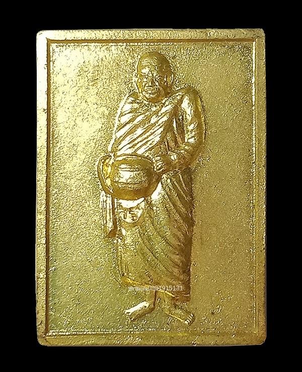 เหรียญหลวงปู่ศรี มหาวีโร รุ่นรับทรัพย์ วัดป่ากุง วัดประชาคมวนาราม จ.ร้อยเอ็ด ปี2550