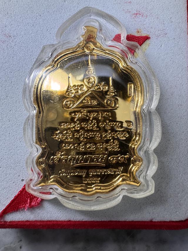 เหรียญหลวงปู่คำบุ รุ่นเจริญบารมี89 รูปที่ 2