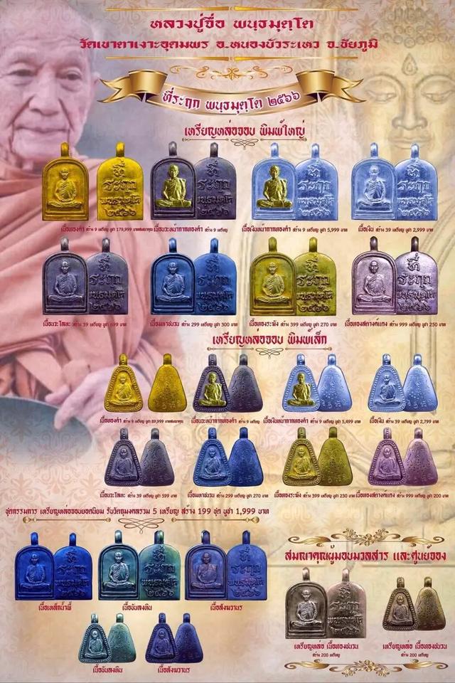 หลวงปู่จื่อ เหรียญหล่อจอบเล็ก 5
