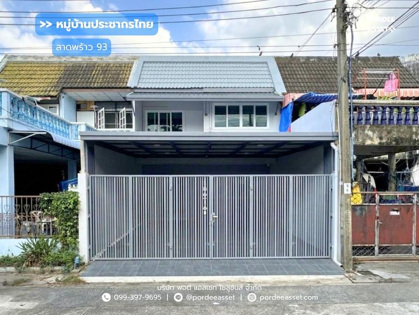 หมู่บ้านประชากรไทย ลาดพร้าว 93 รีโนเวทใหม่ทั้งหลัง ต่อเติมเต็มพื้นที่ จอดรถ 2 คัน ใกล้ MRT มหาดไทย : Prachakornthai Village Ladprao 93 1