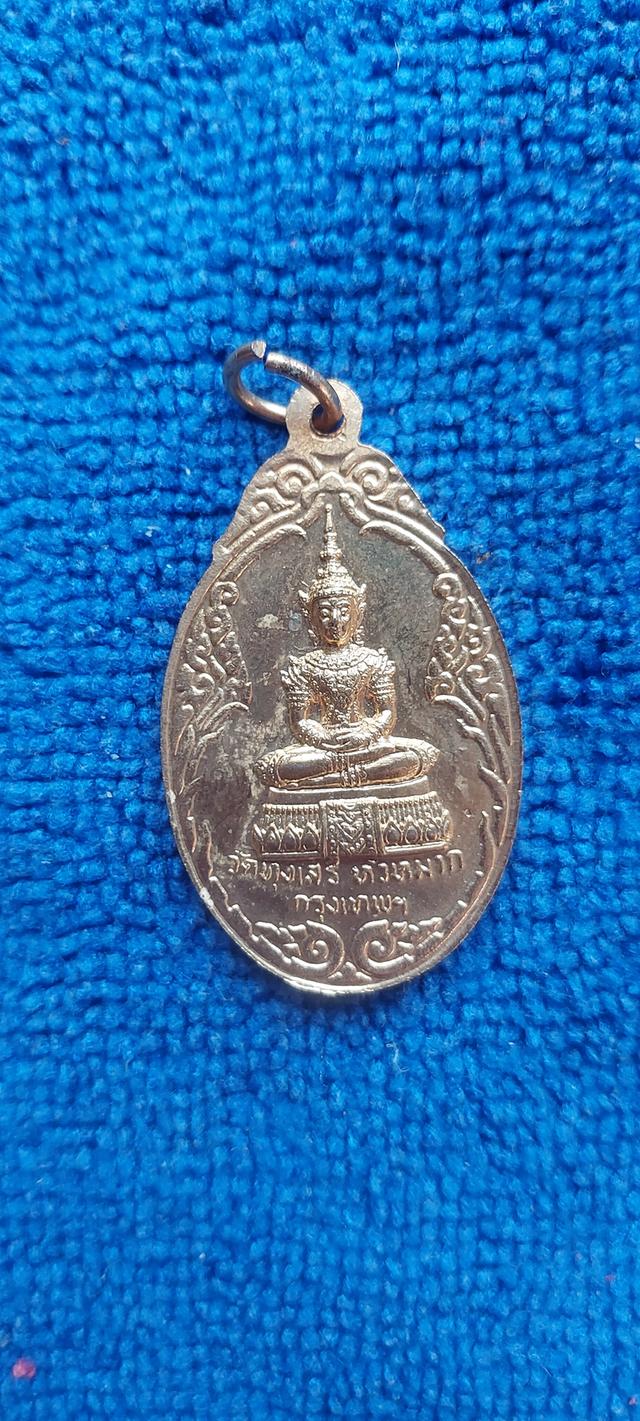 เหรียญพระพุทธชินราช วัดทุ่งเสรี ปี2519 รูปที่ 4