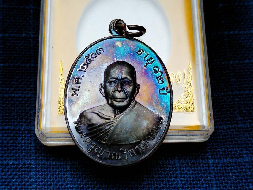 เหรียญหลวงพ่อแดง วัดเขาบันไดอิฐ เพชรบุรี รุ่นบูรณะโบสถ์ ปี2560 เนื้อทองแดงรมดำ