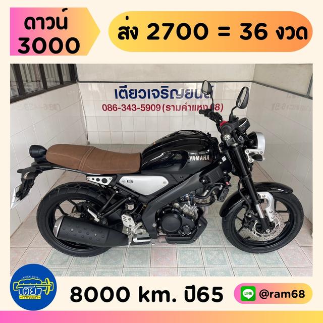 XSR155 รถบ้าน มือเดียว มีสมุดคู่มือ สภาพซื้อจอด ดูแลดี ไม่เคยล้ม เอกสารครบ ผ่อนได้ มีเก็บปลายทาง วิ่ง8000 ปลายปี65 1