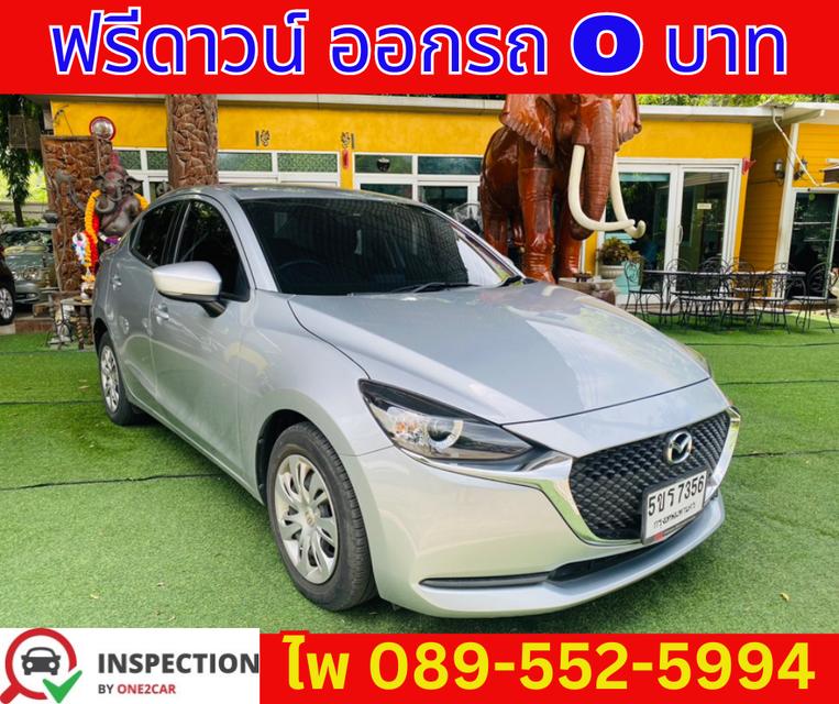 2022 เกียร์ออโต้ Mazda 2 1.3 E Sedan 3