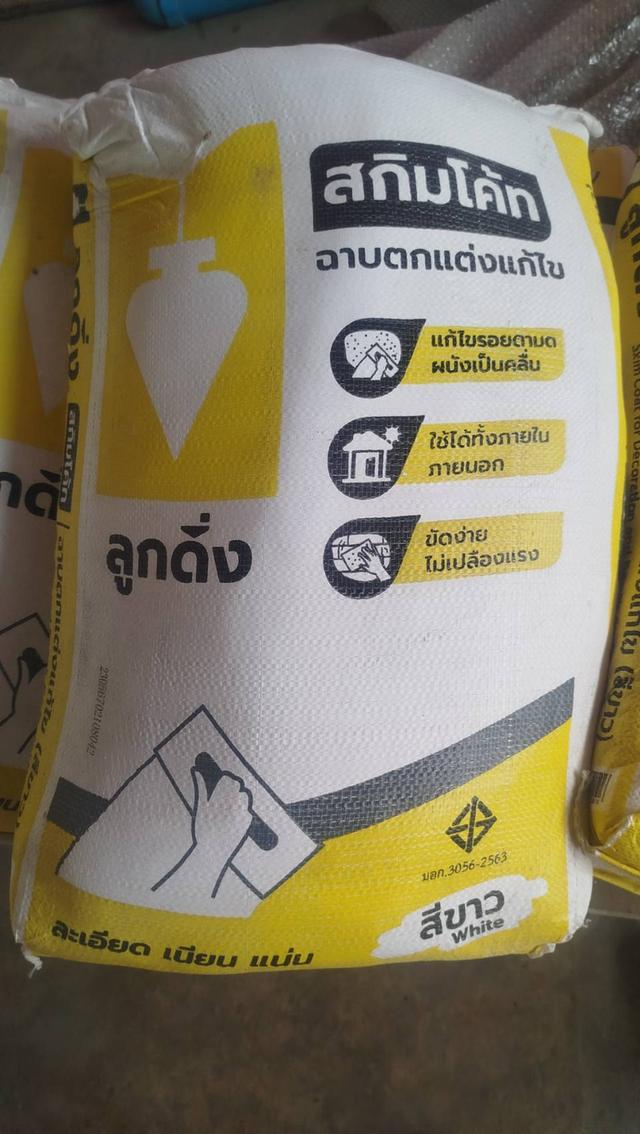ปูนฉาบผิวบางตราลูกดิ่ง
