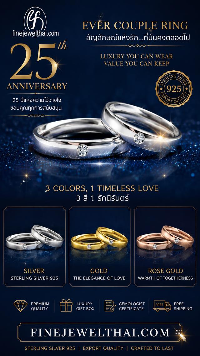 Finejewelthai แหวนเพชร แหวนคู่รัก แหวนเงินแท้