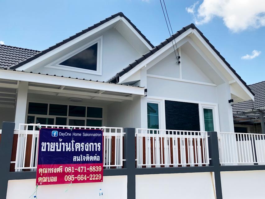 ขายบ้านใหม่ สกลนคร 4