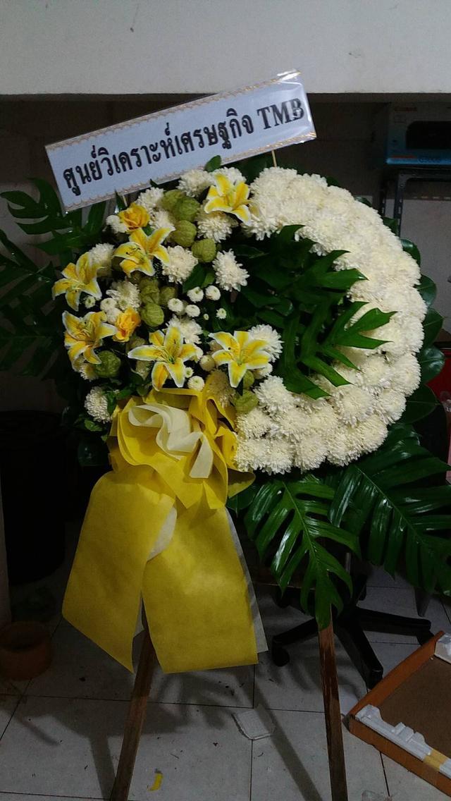 พวงหรีดกระดานสวยๆ เหมาะไว้อาลัยผู้วายชนม์เป็นครั้งสุดท่าน ส่งวัดบึงทองหลาง รูปที่ 9