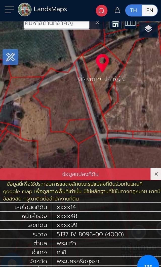 ที่ดิน 3 ไร่ 152 ตรว. อยุธยา บ้านดอนพรม  6