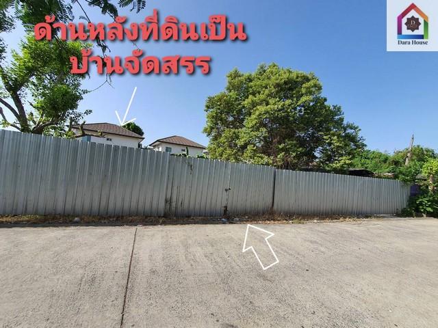 ขายที่ดินเปล่า 188 ตร.ว ซอยกาญจนาภิเษก 9 เขตคันนายาว กรุงเทพ ทำเลดี ใกล้แฟชั่นไอส์แลนด์ 2