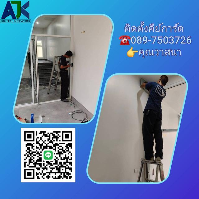 คีย์การ์ดศรีราชา คีย์การ์ดประตูระยอง T.089-7503726 ประตูคีย์การ์ดชลบุรี พัทยา ปลวกแดง เครื่องทาบบัตรบ่อวิน นิคมพัฒนา มาบตาพุด พานทอง 9