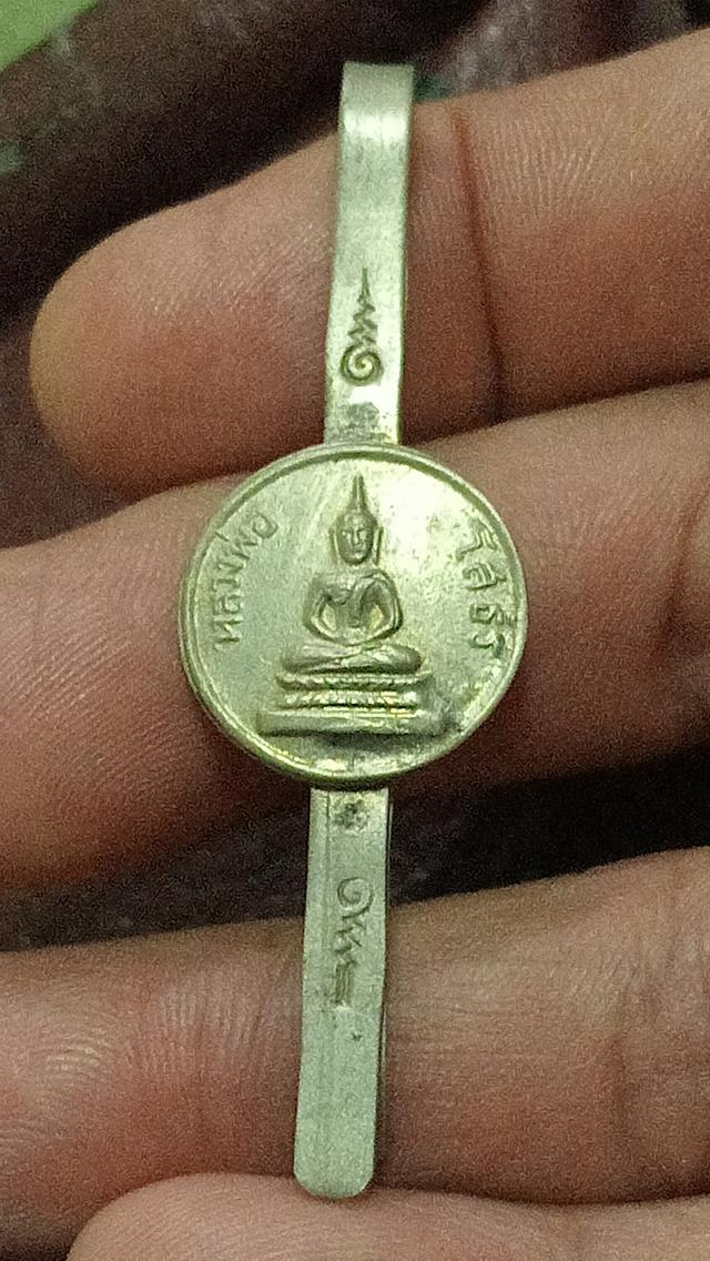 แหนบ หลวงพ่อโสธร ปี2512