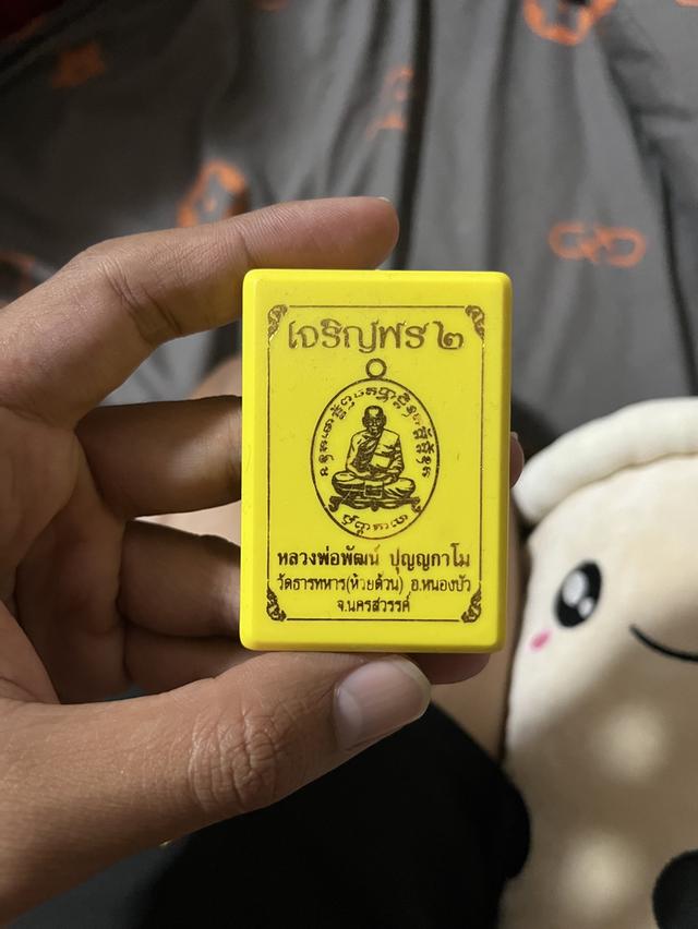  พระเครื่อง 1