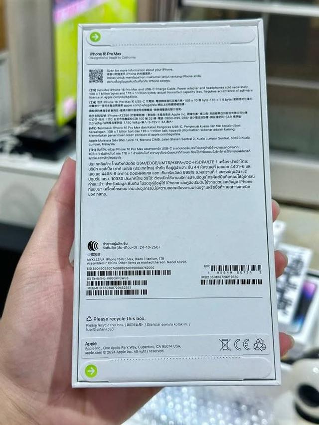 ขาย iPhone 16 Pro Max มือหนึ่ง 2