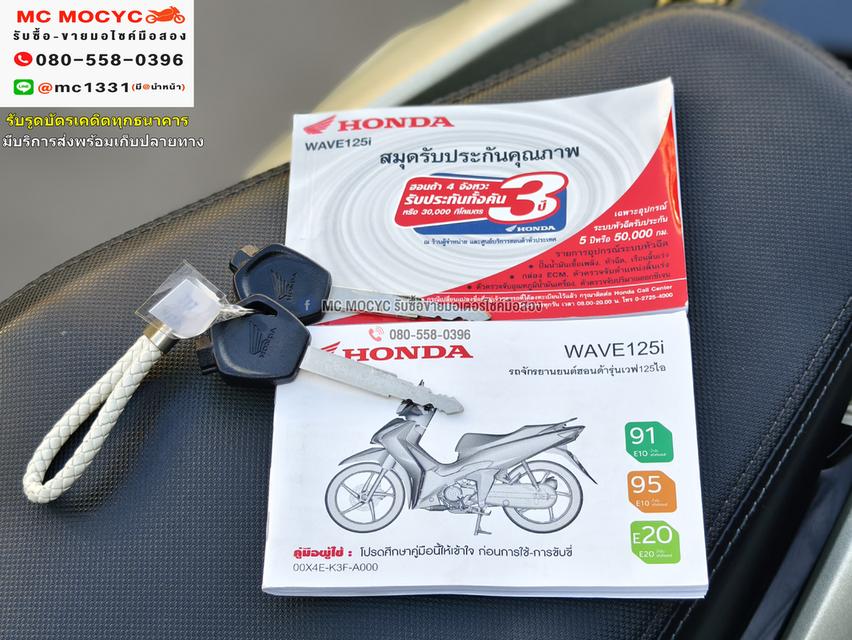 Wave 125i 2023 วิ่ง10000โลแท้ รุ่นTopล้อแมคสตาดมือ รถบ้านแท้มือเดียว เล่มเขียวชุดโอนครบ No1037    20