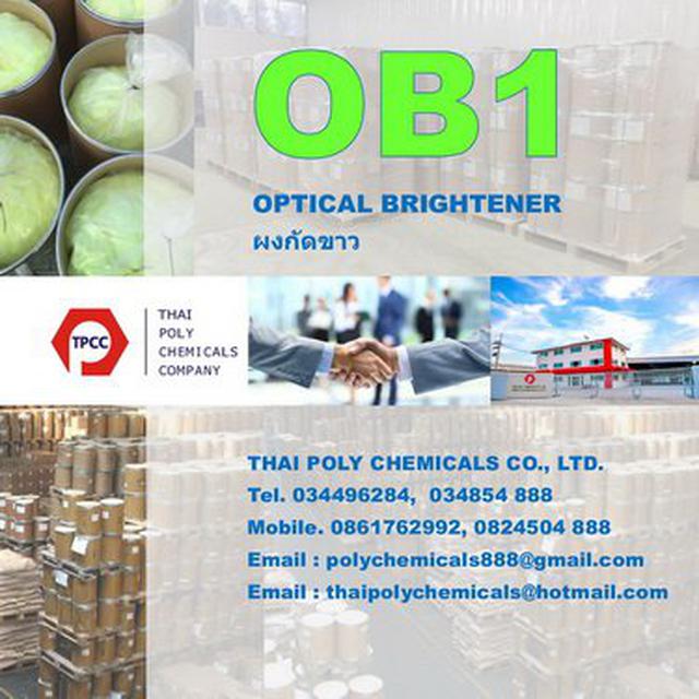 ผงกัดขาว, OB1, OB-1, ออพติคอลไบรเทนเนอร์, Optical brightener 1