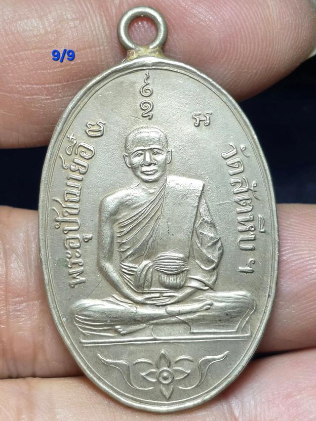 พระเครื่องยอดนิยม9/9