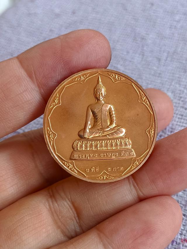 เหรียญศีล ๕ พระพุทธราษฎรศีล ๕ พิธี ๕ ภาค วัดราษฎร์สโมสร อ.รือเสาะ จ.นราธิวาส ออกปี ๒๕๕๐
