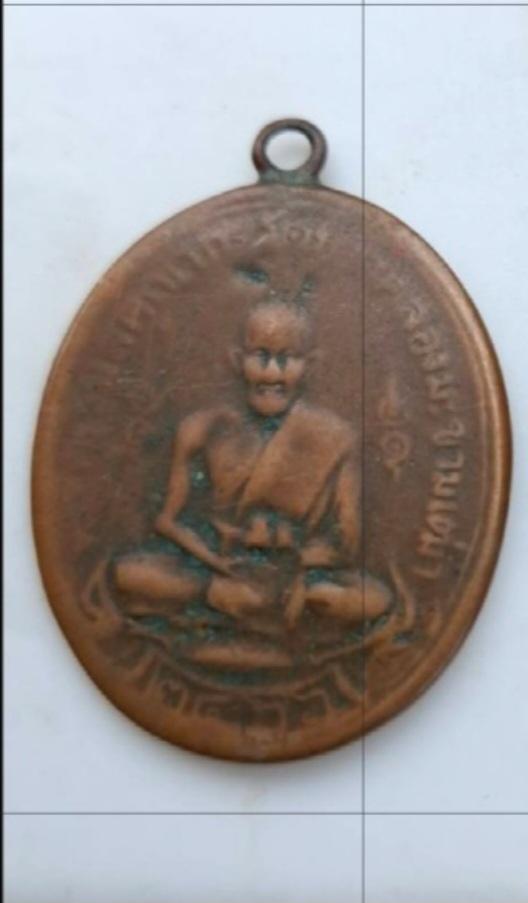 พระเหรียญปู่ศุขรุ่นแลกเชื่อมเงินหายากขอคนพร้อม